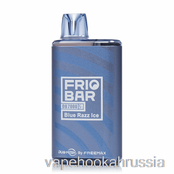 вейп сок Freemax Friobar Db7000 одноразовый синий разз лед